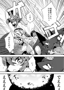 Page 3 of Ganbare, Soncho-San! - preview thumbnail