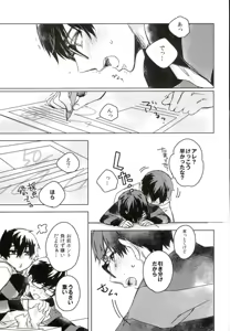 Page 14 of Sensei Gokko - preview thumbnail