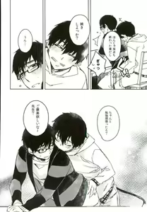 Page 15 of Sensei Gokko - preview thumbnail