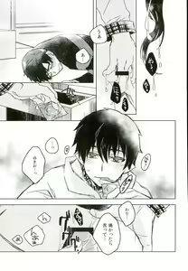 Page 16 of Sensei Gokko - preview thumbnail