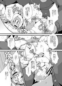 Page 15 of Randoseru Shotta Kemono ga Shukudai o Oshiete Morau Hon - preview thumbnail