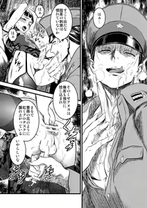 Page 11 of Mato Shanghai no Shonen - preview thumbnail