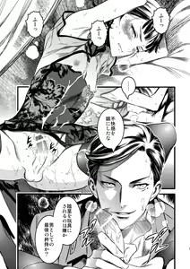 Page 13 of Mato Shanghai no Shonen - preview thumbnail