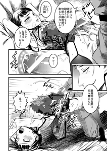 Page 14 of Mato Shanghai no Shonen - preview thumbnail