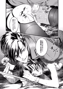 Page 23 of Mato Shanghai no Shonen - preview thumbnail