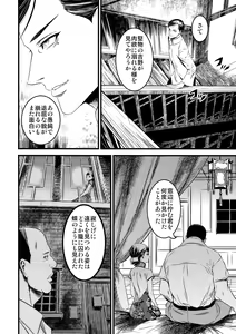 Page 28 of Mato Shanghai no Shonen - preview thumbnail