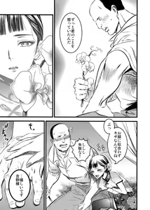 Page 29 of Mato Shanghai no Shonen - preview thumbnail