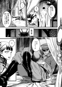 Page 7 of Mato Shanghai no Shonen - preview thumbnail