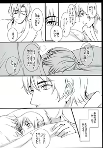 Page 15 of Arashi no Yoru ni, - preview thumbnail