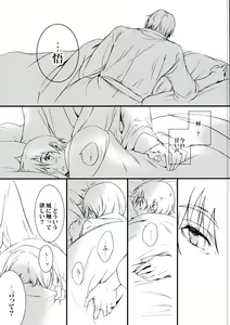 Page 16 of Arashi no Yoru ni, - preview thumbnail
