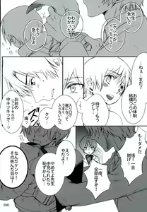 Page 3 of Arashi no Yoru ni, - preview thumbnail