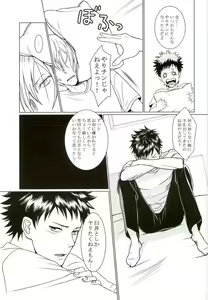 Page 12 of Sore wa Futari no Himitsu desu - preview thumbnail