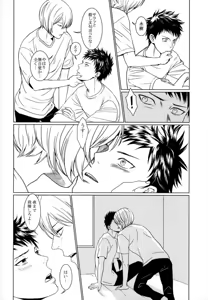 Page 13 of Sore wa Futari no Himitsu desu - preview thumbnail