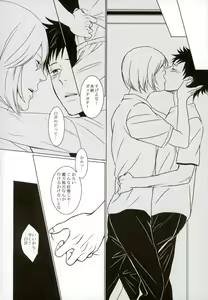 Page 15 of Sore wa Futari no Himitsu desu - preview thumbnail