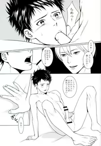 Page 18 of Sore wa Futari no Himitsu desu - preview thumbnail