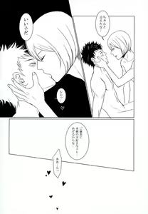 Page 19 of Sore wa Futari no Himitsu desu - preview thumbnail