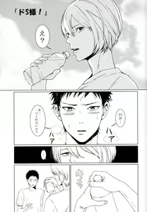 Page 2 of Sore wa Futari no Himitsu desu - preview thumbnail