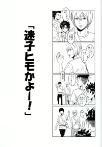 Page 8 of Sore wa Futari no Himitsu desu - preview thumbnail