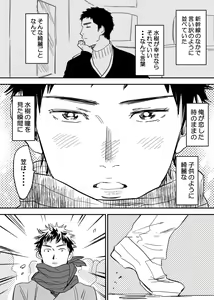 Page 16 of Homo no Ero Manga - preview thumbnail