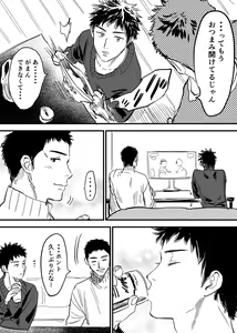 Page 22 of Homo no Ero Manga - preview thumbnail