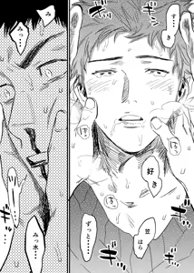 Page 43 of Homo no Ero Manga - preview thumbnail