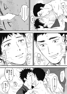 Page 46 of Homo no Ero Manga - preview thumbnail