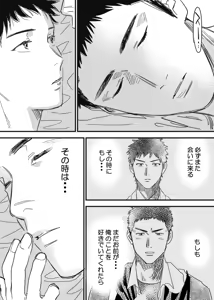 Page 56 of Homo no Ero Manga - preview thumbnail