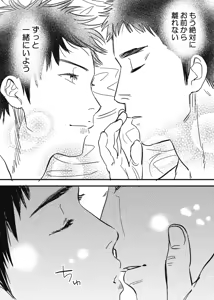 Page 57 of Homo no Ero Manga - preview thumbnail