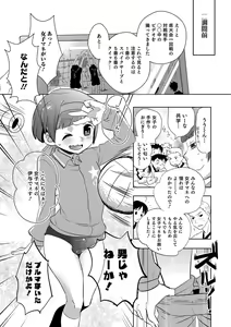 Page 108 of Otokonoko HEAVEN Vol. 30 - preview thumbnail