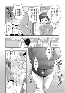 Page 109 of Otokonoko HEAVEN Vol. 30 - preview thumbnail