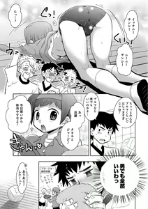 Page 110 of Otokonoko HEAVEN Vol. 30 - preview thumbnail