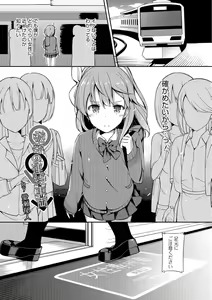 Page 116 of Otokonoko HEAVEN Vol. 30 - preview thumbnail
