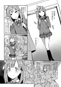 Page 117 of Otokonoko HEAVEN Vol. 30 - preview thumbnail
