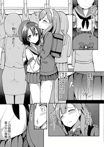 Page 118 of Otokonoko HEAVEN Vol. 30 - preview thumbnail