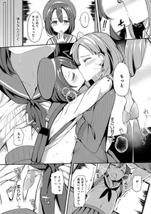 Page 125 of Otokonoko HEAVEN Vol. 30 - preview thumbnail
