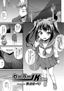 Page 132 of Otokonoko HEAVEN Vol. 30 - preview thumbnail