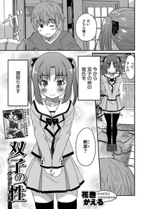 Page 144 of Otokonoko HEAVEN Vol. 30 - preview thumbnail