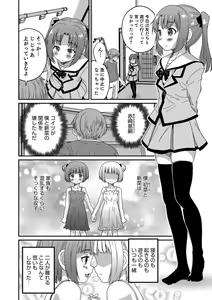 Page 145 of Otokonoko HEAVEN Vol. 30 - preview thumbnail
