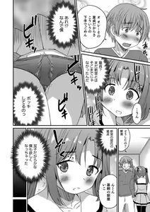 Page 147 of Otokonoko HEAVEN Vol. 30 - preview thumbnail