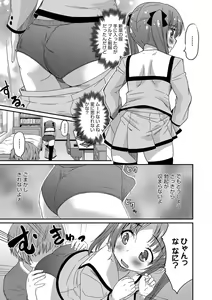 Page 148 of Otokonoko HEAVEN Vol. 30 - preview thumbnail