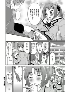Page 159 of Otokonoko HEAVEN Vol. 30 - preview thumbnail