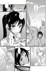 Page 162 of Otokonoko HEAVEN Vol. 30 - preview thumbnail
