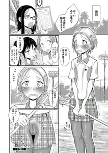 Page 175 of Otokonoko HEAVEN Vol. 30 - preview thumbnail