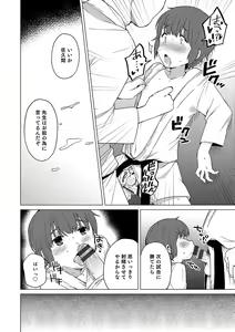 Page 27 of Otokonoko HEAVEN Vol. 30 - preview thumbnail