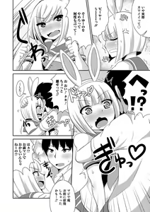 Page 57 of Otokonoko HEAVEN Vol. 30 - preview thumbnail