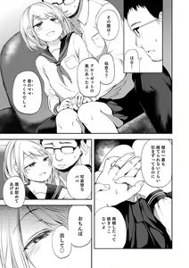 Page 72 of Otokonoko HEAVEN Vol. 30 - preview thumbnail