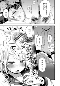 Page 76 of Otokonoko HEAVEN Vol. 30 - preview thumbnail