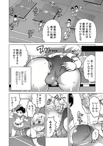 Page 83 of Otokonoko HEAVEN Vol. 30 - preview thumbnail