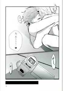 Page 12 of Gyaku Hamedori - preview thumbnail