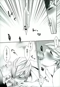 Page 15 of Goshujin-sama no, ♡♡♡ - preview thumbnail